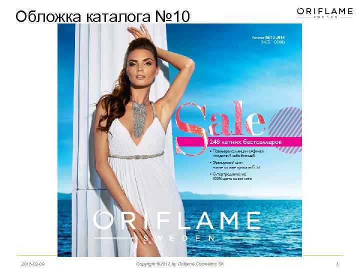 Обложка каталога № 10 2018 -02 -09 Copyright © 2012 by Oriflame Cosmetics SA