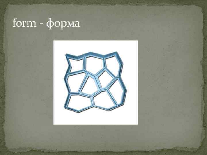 form - форма 