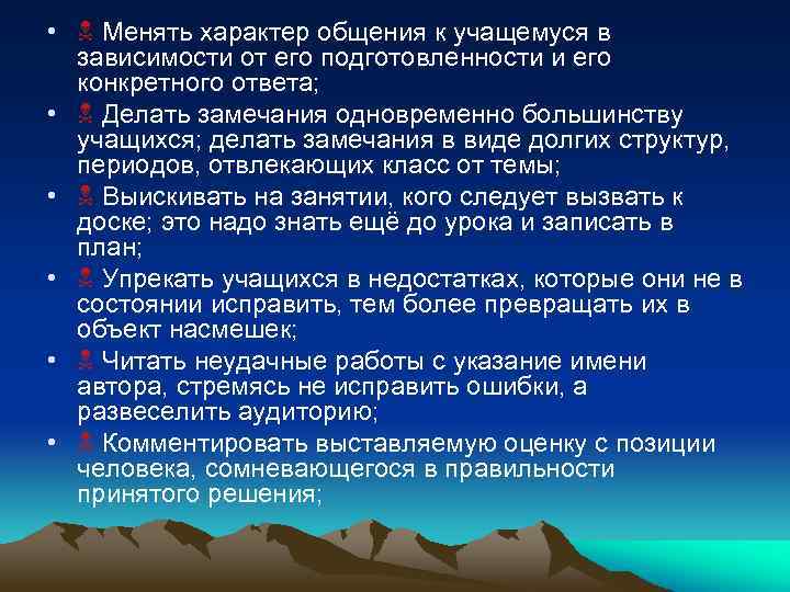 Психологические барьеры в общении с ребенком презентация.