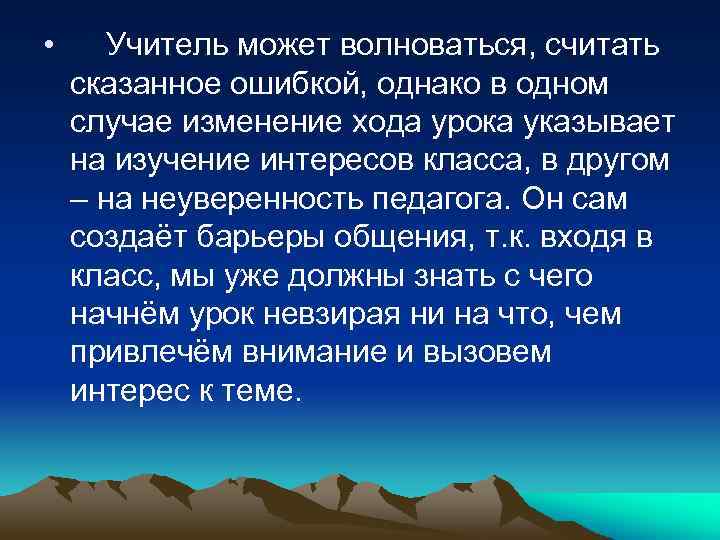 Сообщает считает. Что может волноваться. Кто может волноваться.