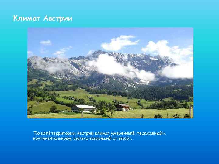 Курсовая работа по теме Лечебно-оздоровительный туризм в Австрии