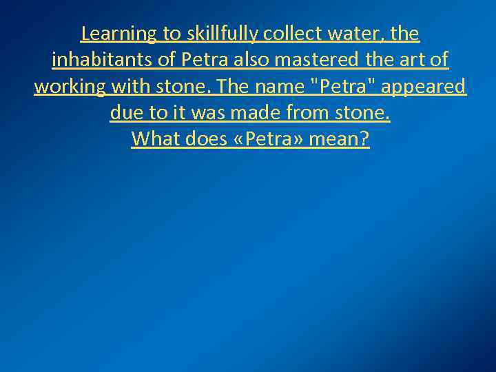 Learning to skillfully collect water, the inhabitants of Petra also mastered the art of