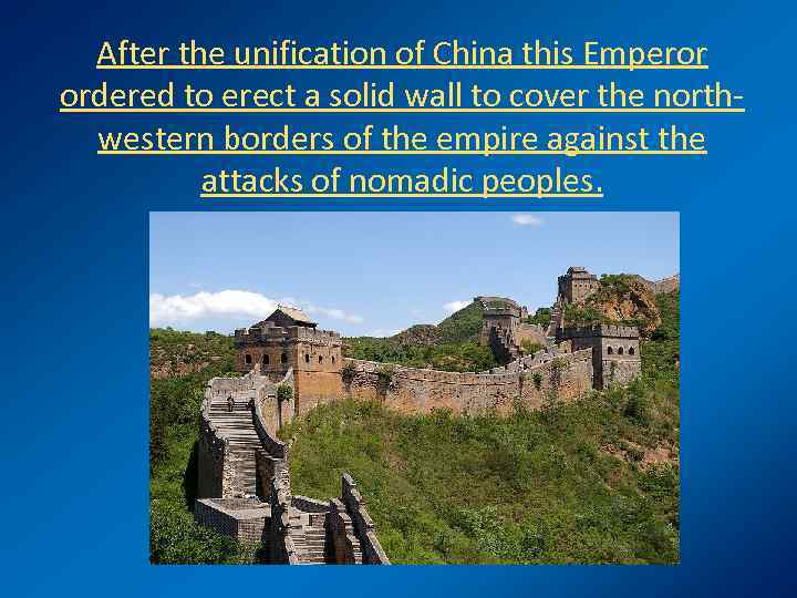 After the unification of China this Emperor ordered to erect a solid wall to