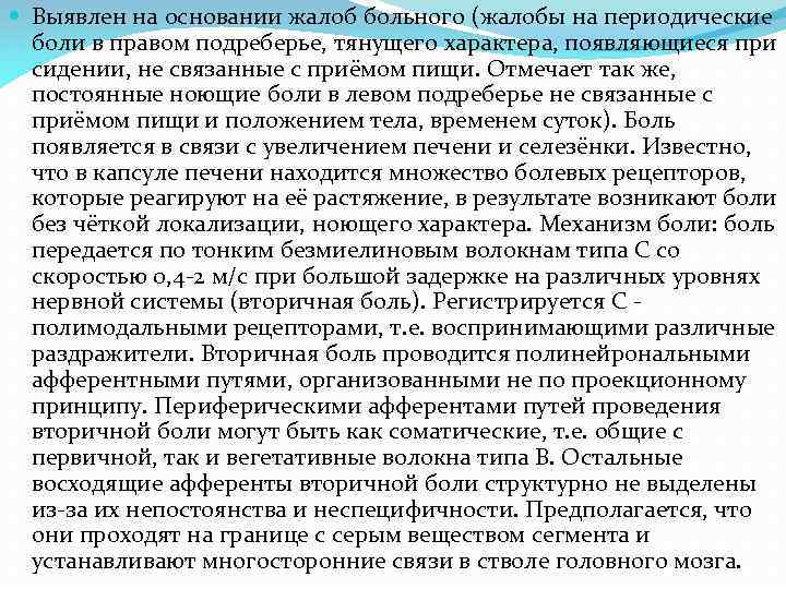 Цирроз печени асцит карта вызова скорой медицинской помощи