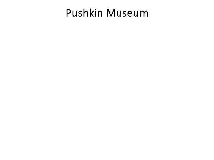 Pushkin Museum 