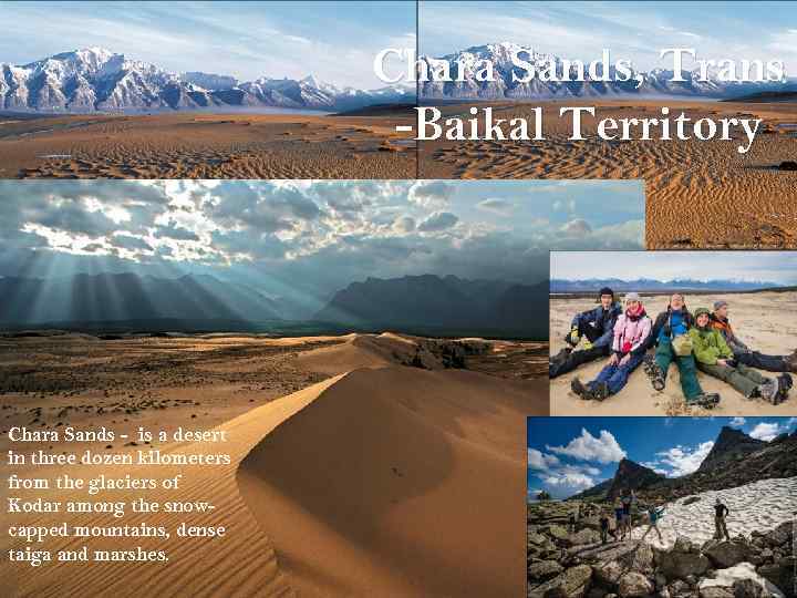 Chara Sands, Trans -Baikal Territory Chara Sands - is a desert in three dozen