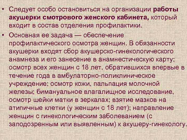 Отчет о профессиональной деятельности акушерки женской консультации для аккредитации образец