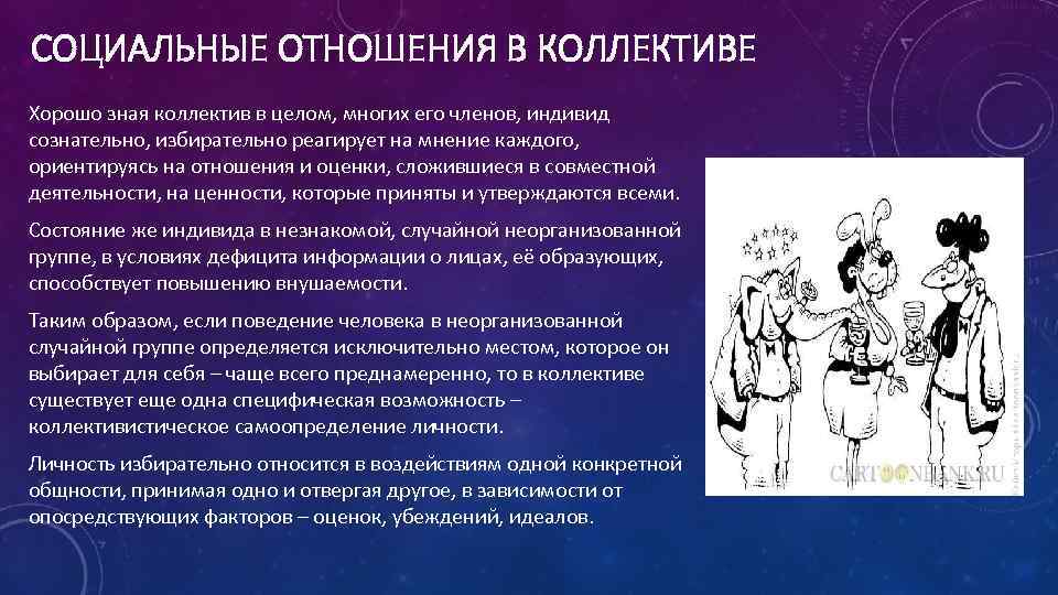 Социальные роли человека в семье и трудовом коллективе презентация