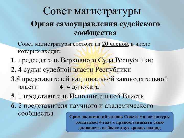 Система органов судейского сообщества в рф схема