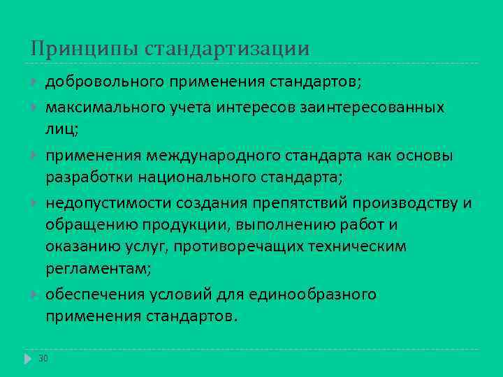 Добровольные документы