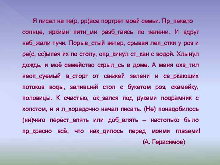 Сочинение мой портрет. Сочинение на тему мой портрет. Сочинение на тему мой портрет 4 класс. Эссе мой портрет.