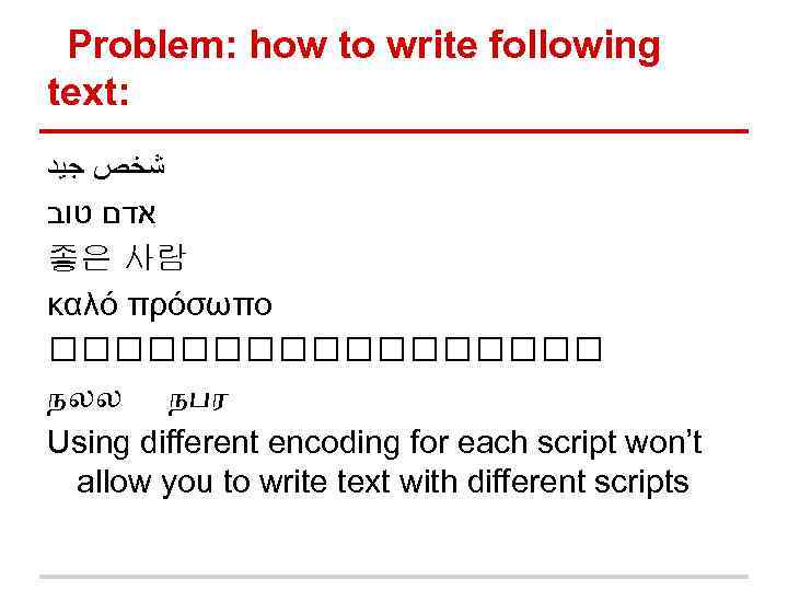 Problem: how to write following text: ﺷﺨﺺ ﺟﻴﺪ אדם טוב 좋은 사람 καλό πρόσωπο