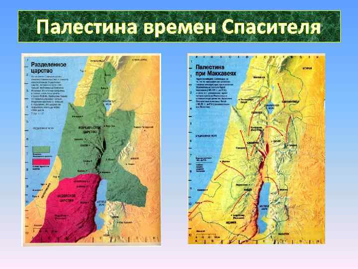 Карта палестины времен иисуса