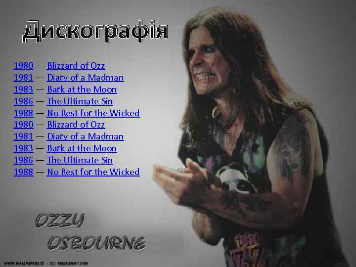 Дискографія 1980 — Blizzard of Ozz 1981 — Diary of a Madman 1983 —