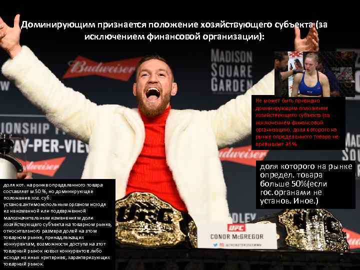 Доминирующим признается положение хозяйствующего субъекта (за исключением финансовой организации): Не может быть признано доминирующим