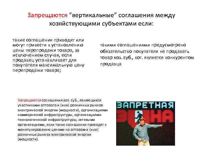 Запрещаются 