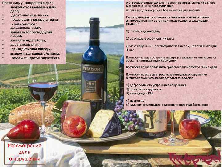 Права лиц, участвующих в деле • знакомиться с материалами дела, • делать выписки из