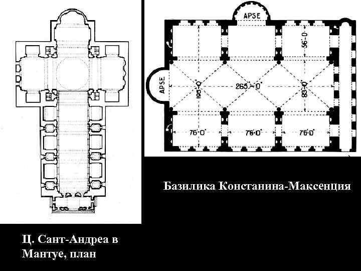 Базилика максенция план