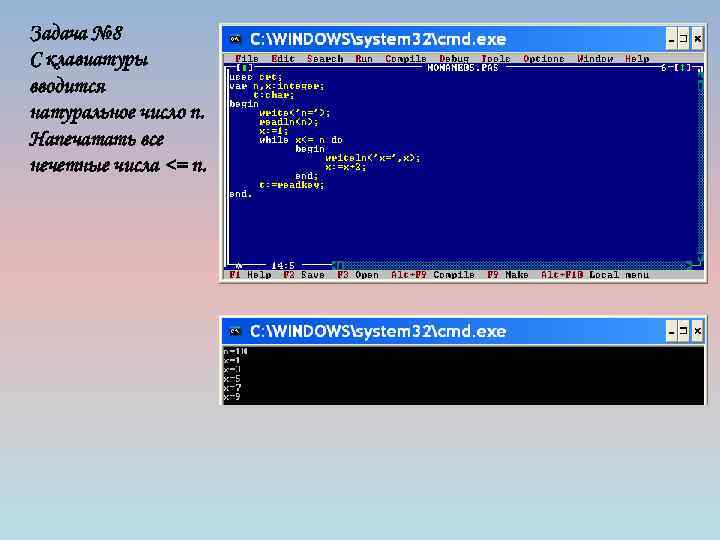 Задача № 8 С клавиатуры вводится натуральное число n. Напечатать все нечетные числа <=