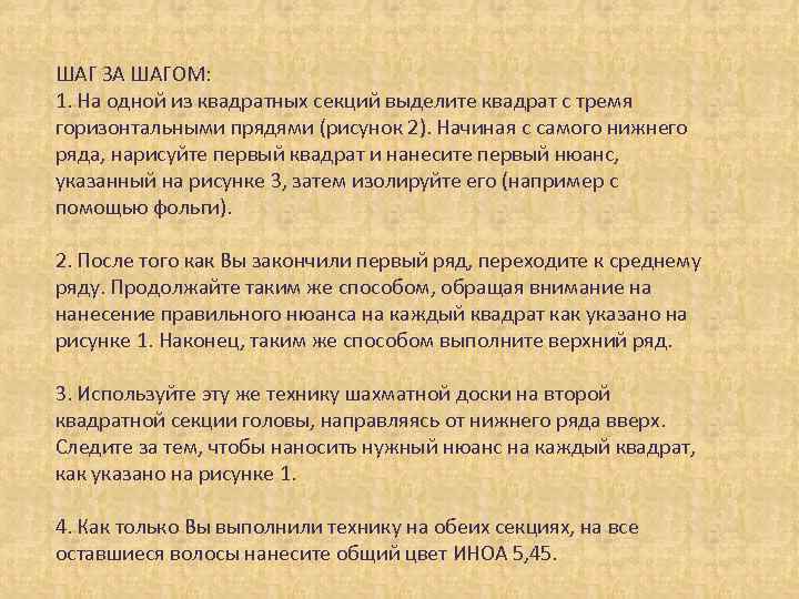 ШАГ ЗА ШАГОМ: 1. На одной из квадратных секций выделите квадрат с тремя горизонтальными