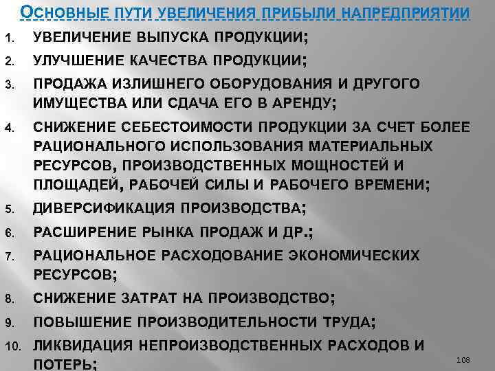 Увеличение эмиссии