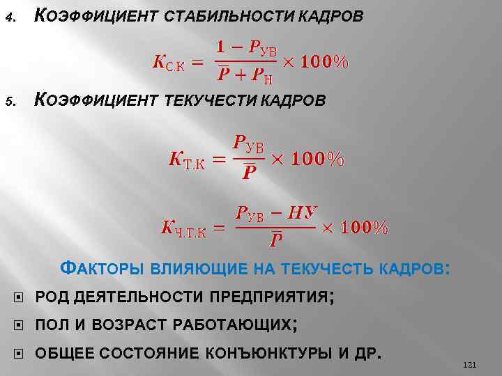 Ch4 коэффициенты