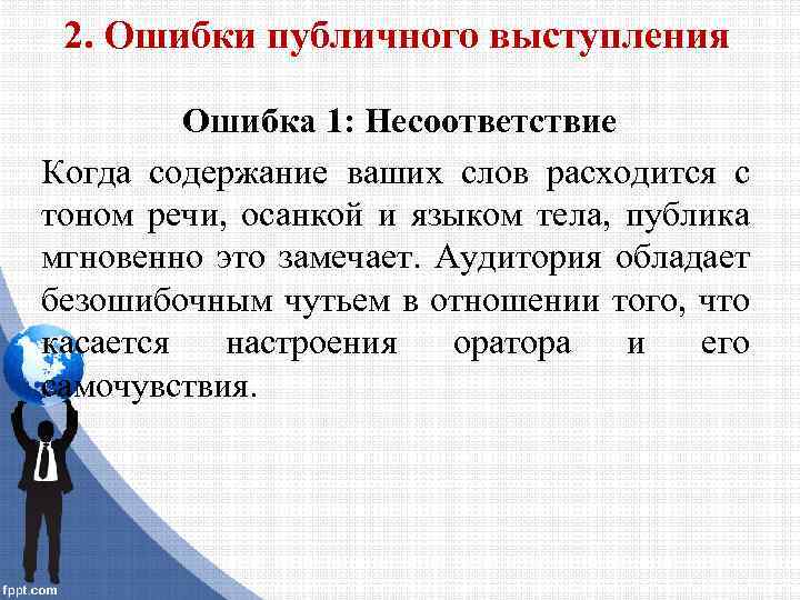 Текст публичного выступления образец