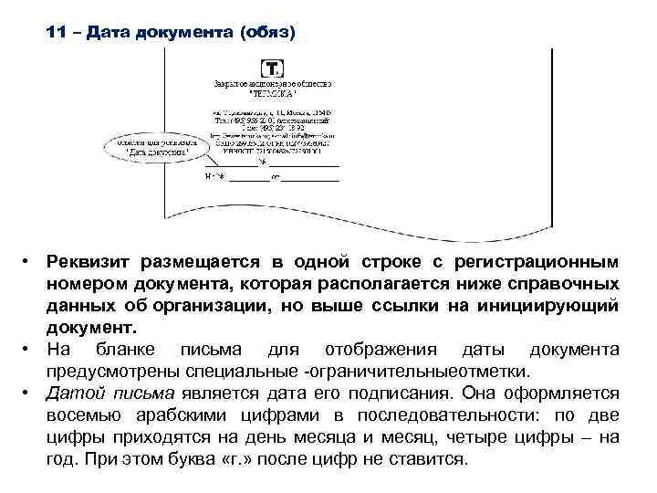 1с очистить реквизиты документа программно