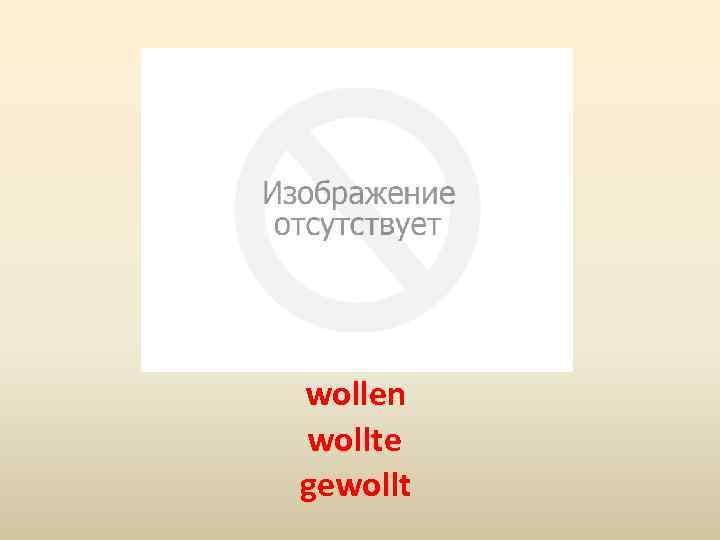 wollen wollte gewollt 