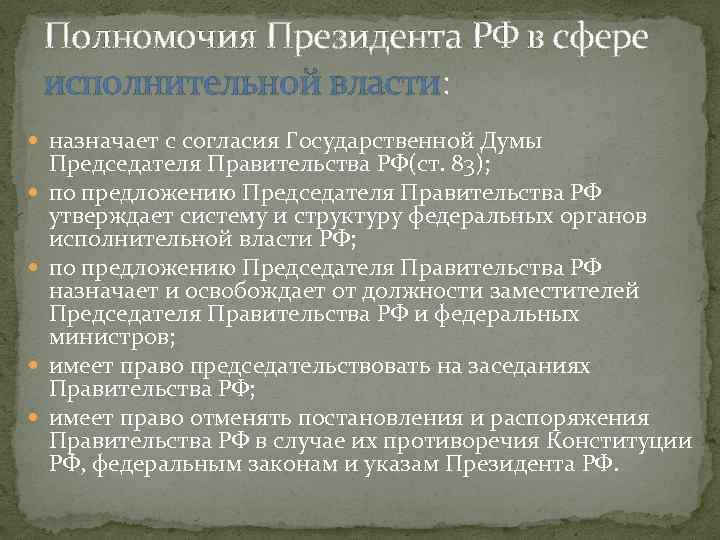 Впервые конституционный проект предусматривающий разделение властей был разработан в россии