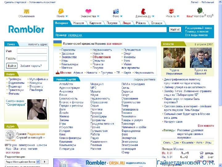 Гайнетдиновой О. М. 