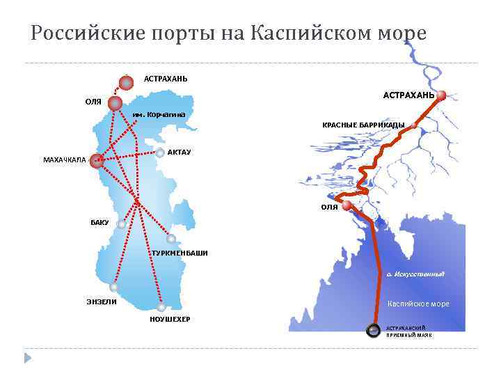 Транспортная карта астрахань