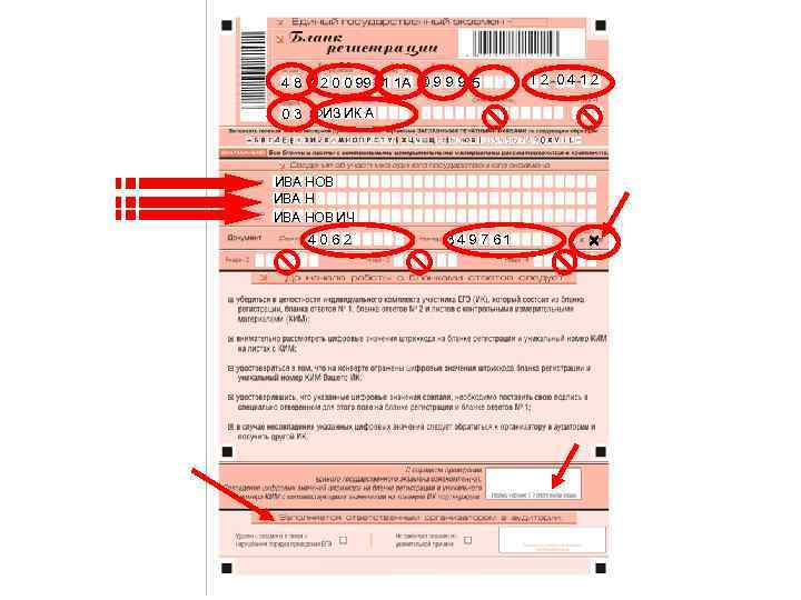 4 8 1 2 0 0 99 1 1 А 0 9 9 9