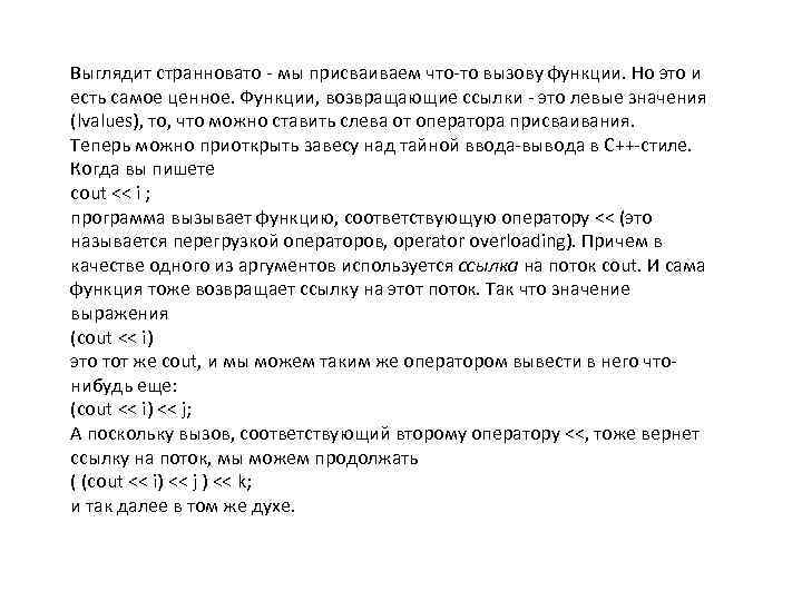 Выглядит странновато - мы присваиваем что-то вызову функции. Но это и есть самое ценное.