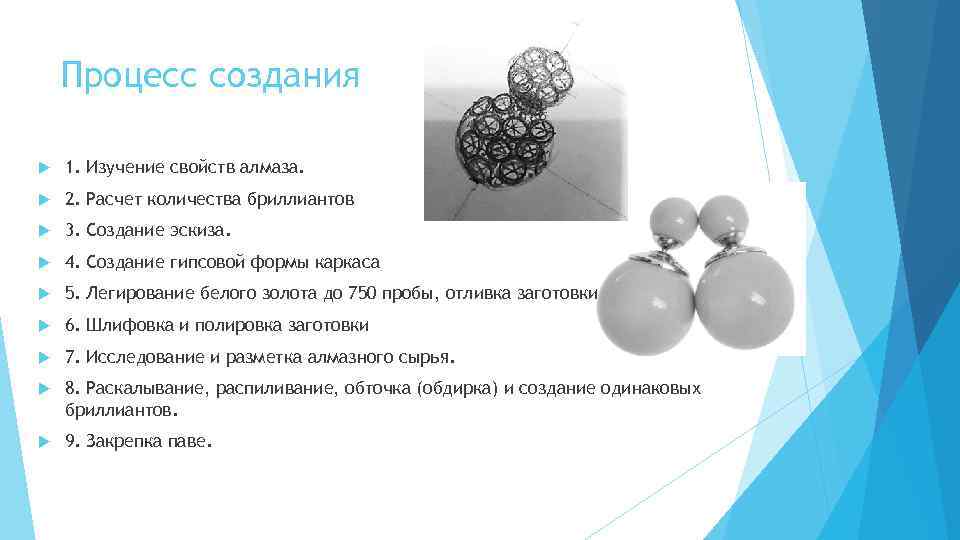 Свойства алмаза кратко. Исследование Алмаз. Формирование алмаза. Разметка алмазного сырья. Алмаз производственное исследование.