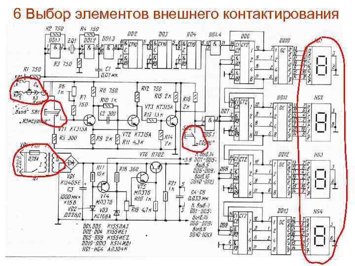 6 Выбор элементов внешнего контактирования 