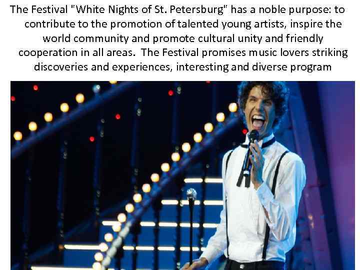  The Festival "White Nights of St. Petersburg" has a noble purpose: to contribute