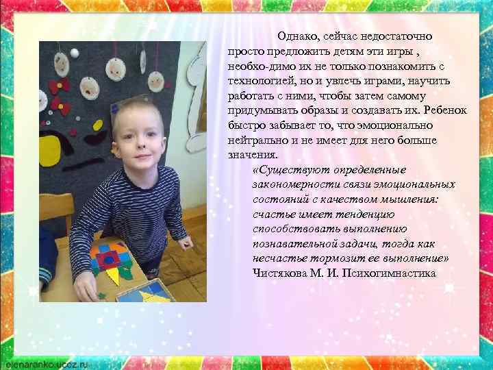 Однако, сейчас недостаточно просто предложить детям эти игры , необхо димо их не только