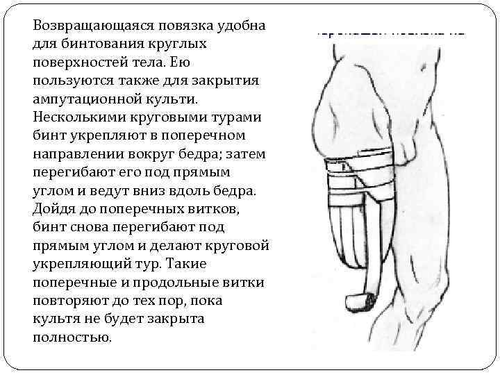 Травматическая ампутация голени карта вызова