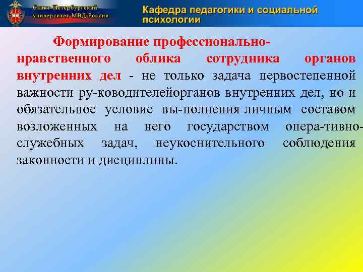 Деятельность сотрудников органов внутренних дел примеры