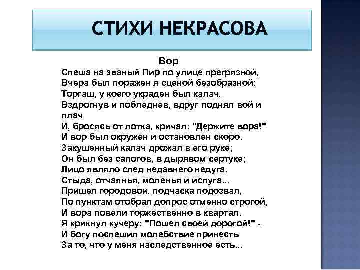 Стихотворение улицы