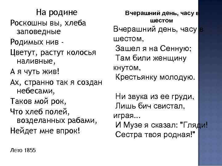 На родине Роскошны вы, хлеба заповедные Родимых нив Цветут, растут колосья наливные, А я