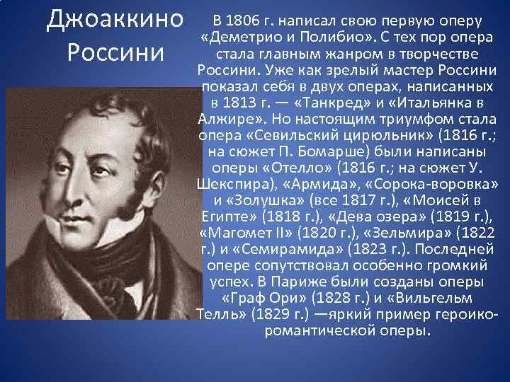 Западноевропейские композиторы 19 века