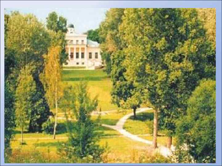 Федор Иванович Тютчев родился 23 ноября (5 декабря) 1803 г в селе Овстуг Орловской