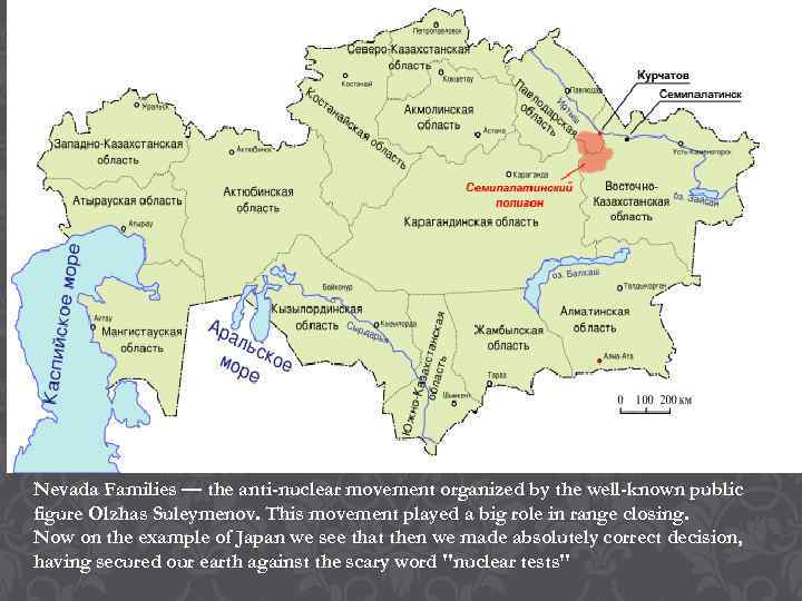 Nevada Families — the anti-nuclear movement organized by the well-known public figure Olzhas Suleymenov.