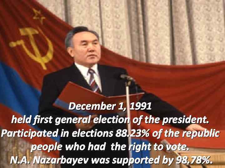 December 1, 1991 held first general election of the president. Participated in elections 88.