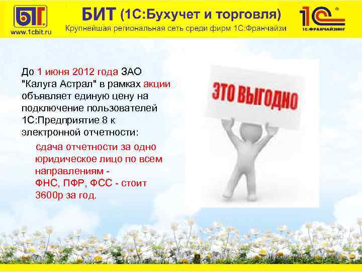 До 1 июня 2012 года ЗАО 