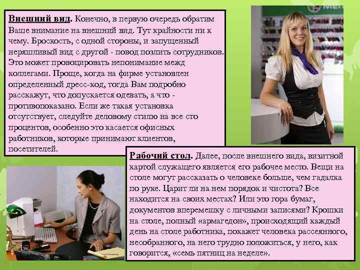 Внешний вид. Конечно, в первую очередь обратим Ваше внимание на внешний вид. Тут крайности