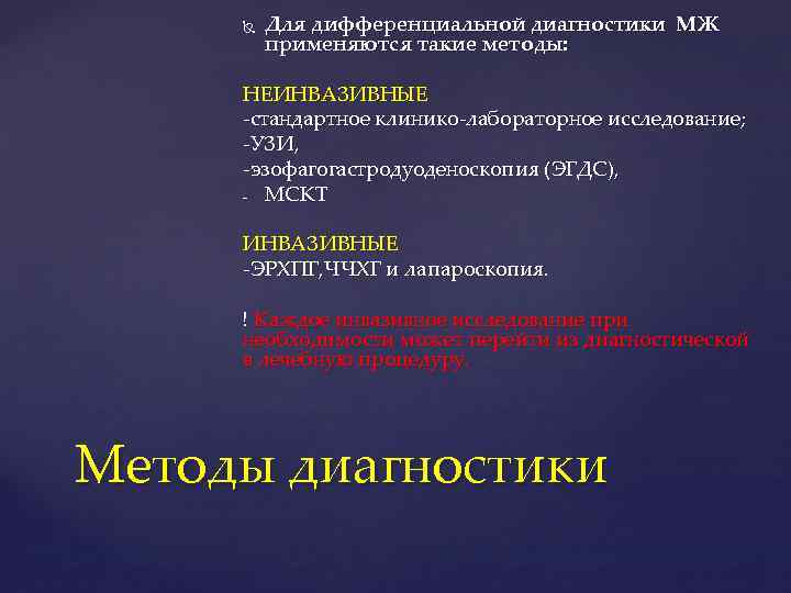 Для более четкой объективной и ясной картины широко применяются такие методы психологии труда как