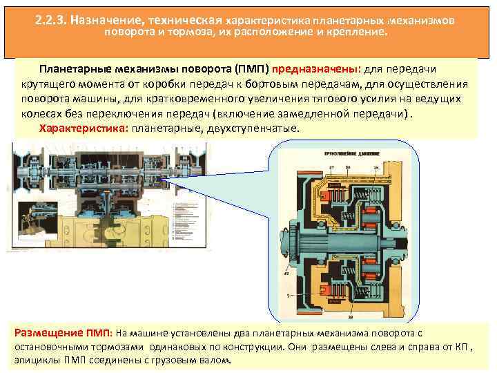 Бмп 2 схема переключения передач